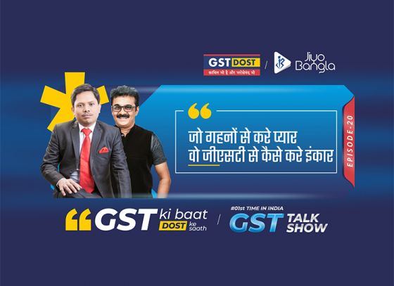 Thinking of buying Jewellery! Know about GST on Jewellery | GST Ki Baat Dost Ke Saath | Episode 20